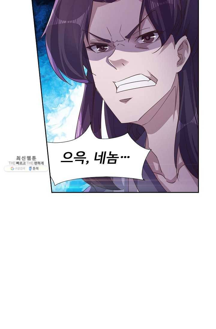 적소신검 57화 33