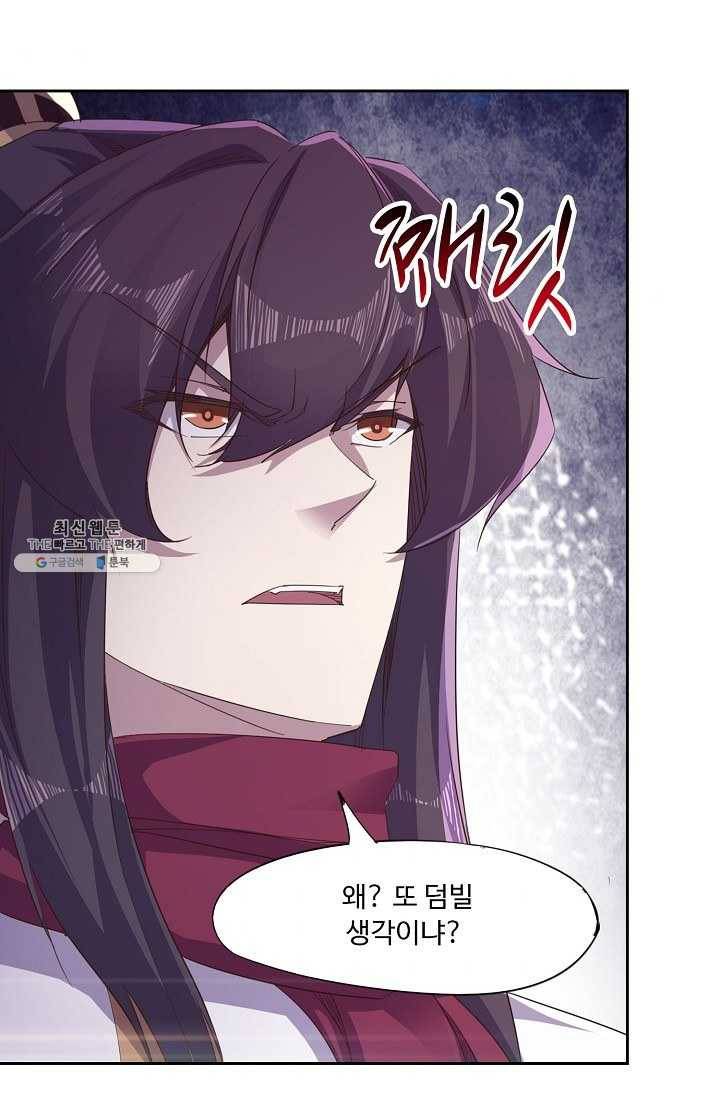 적소신검 57화 34