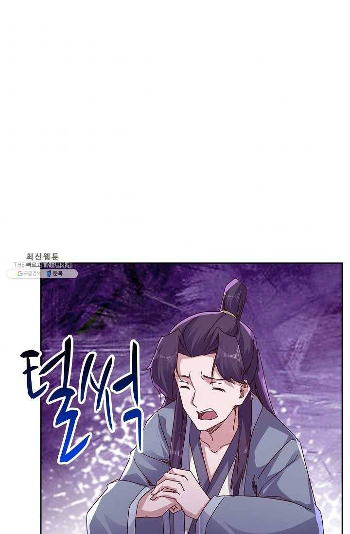 적소신검 57화 35