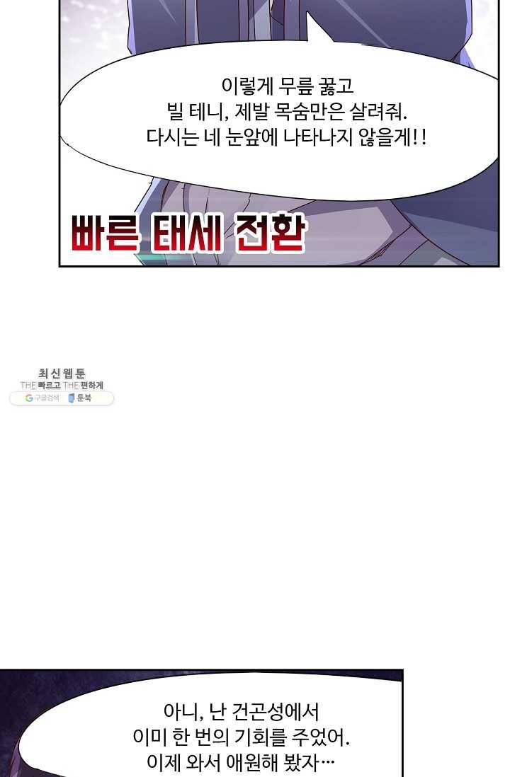 적소신검 57화 36