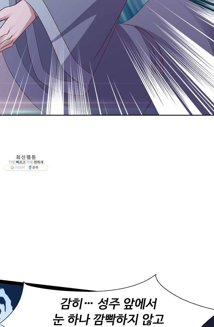적소신검 57화 39