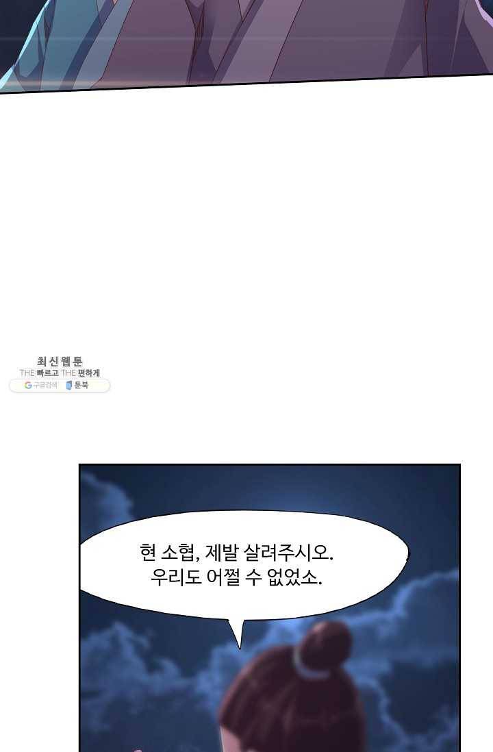 적소신검 57화 41