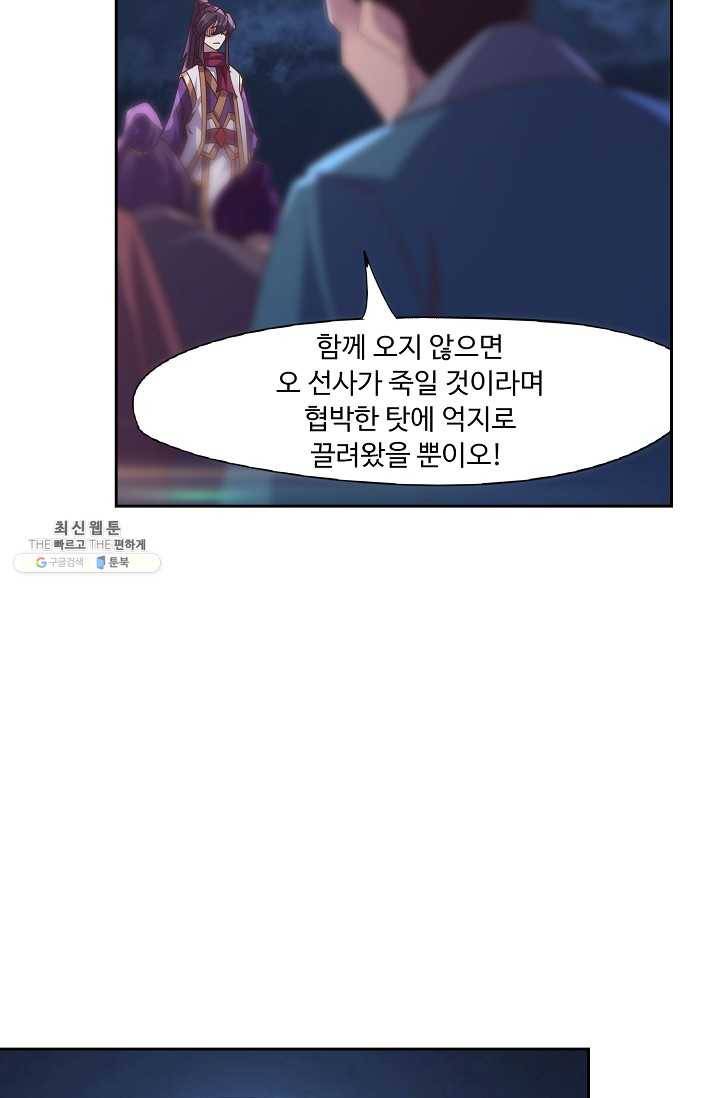 적소신검 57화 42