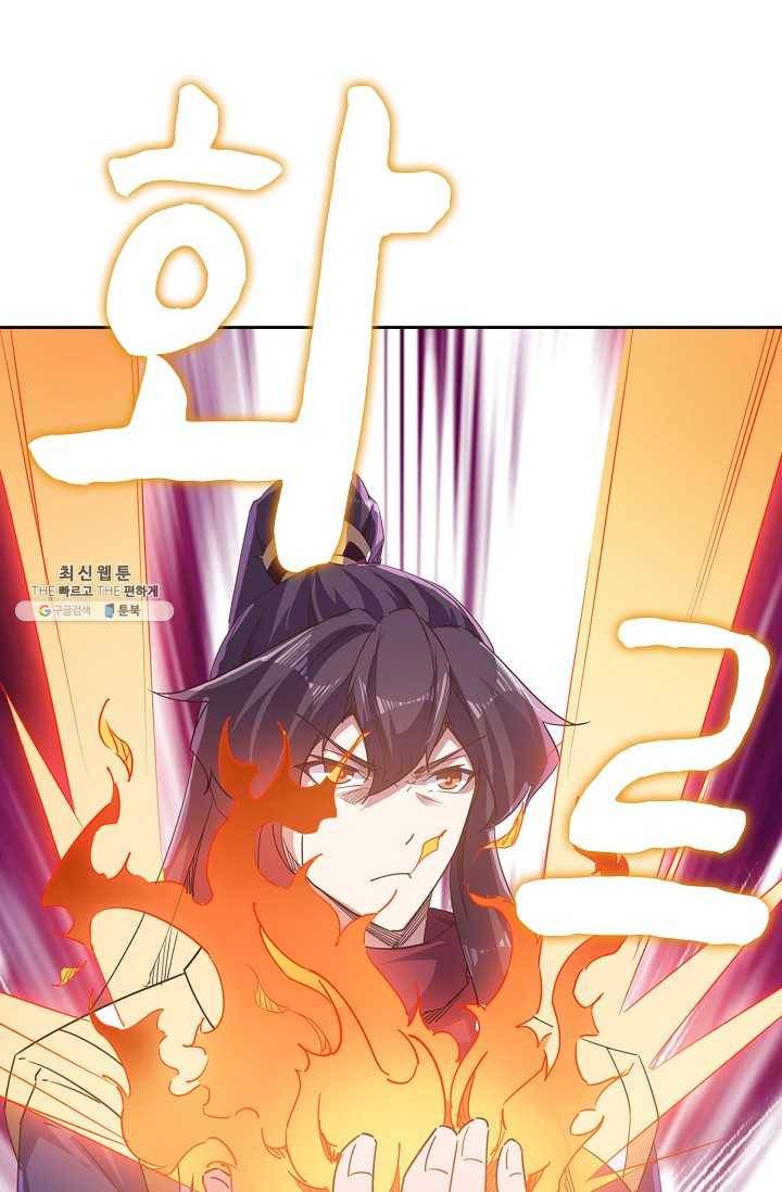 적소신검 57화 48