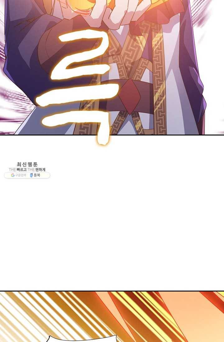 적소신검 57화 49