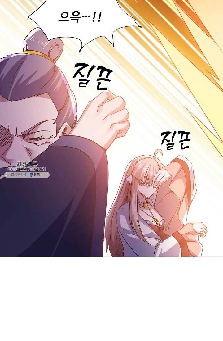 적소신검 57화 50