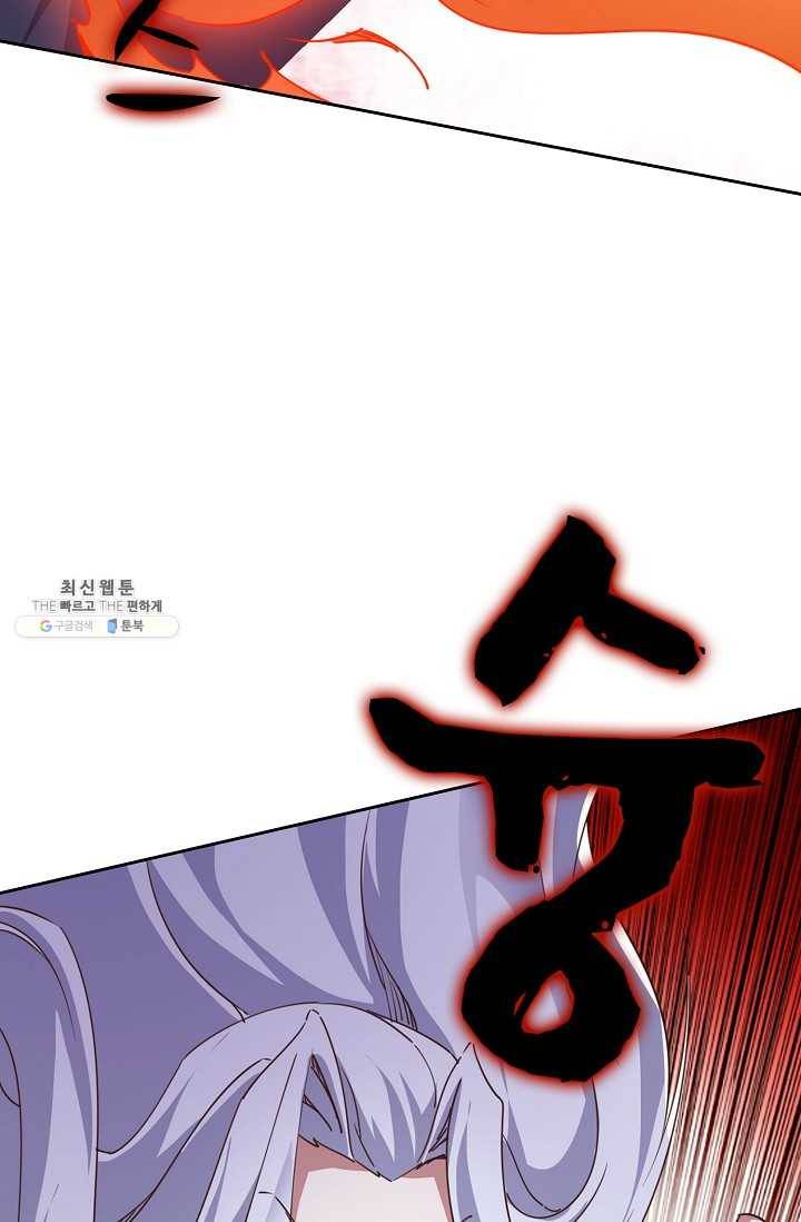 적소신검 57화 52