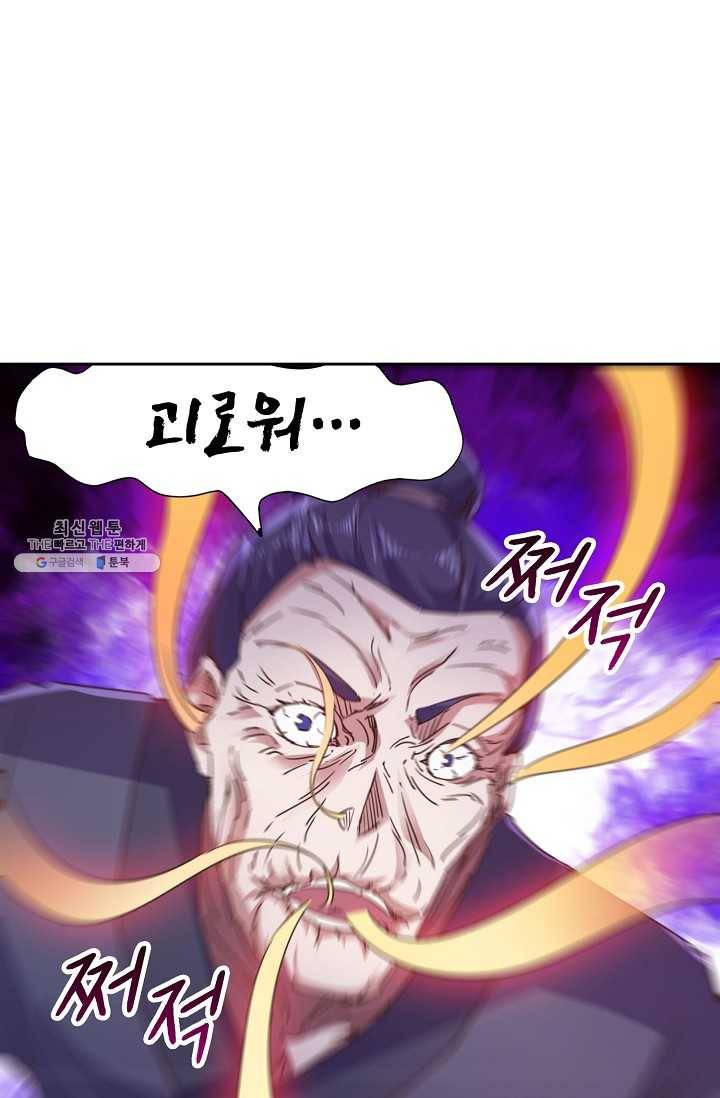 적소신검 57화 56