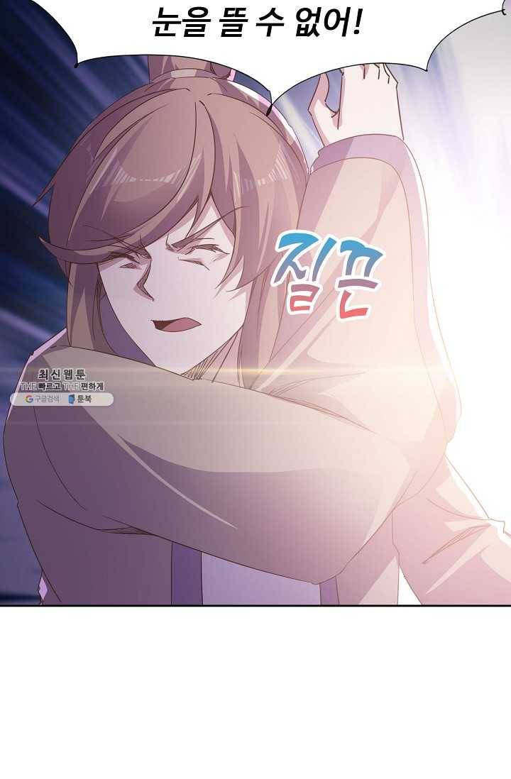 적소신검 57화 59