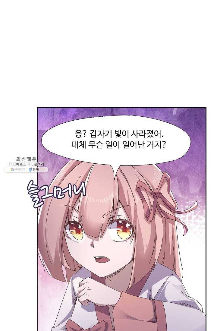 적소신검 57화 60