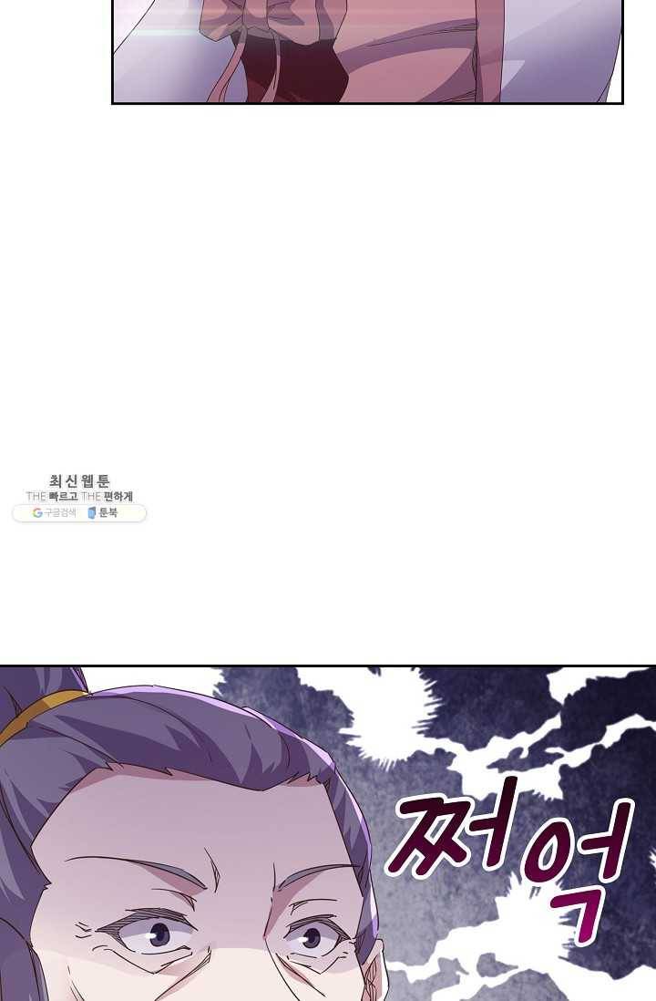적소신검 57화 61