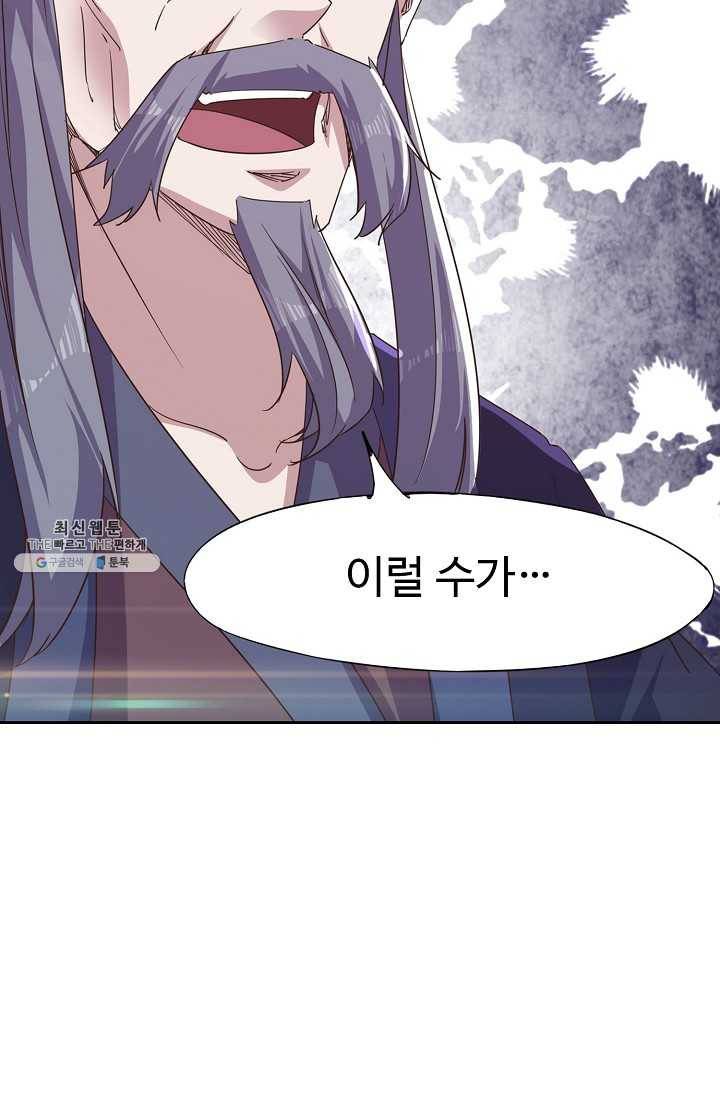 적소신검 57화 62