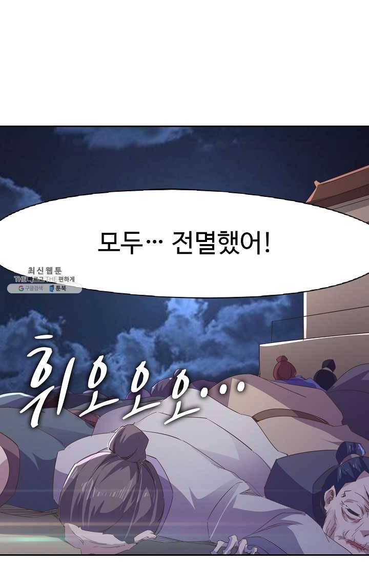 적소신검 57화 63