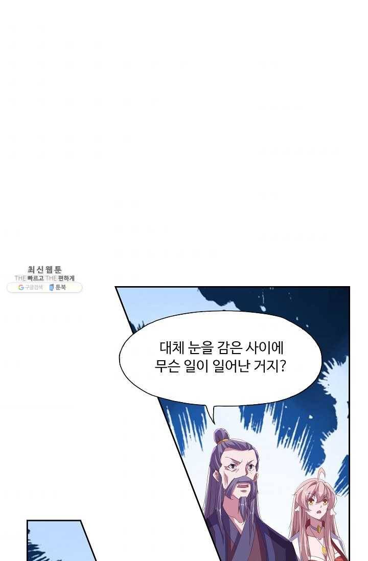 적소신검 57화 64
