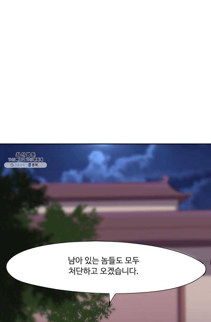 적소신검 57화 70