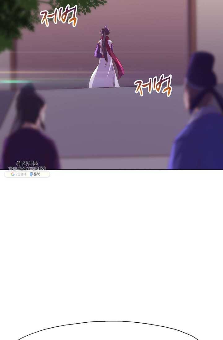 적소신검 57화 71