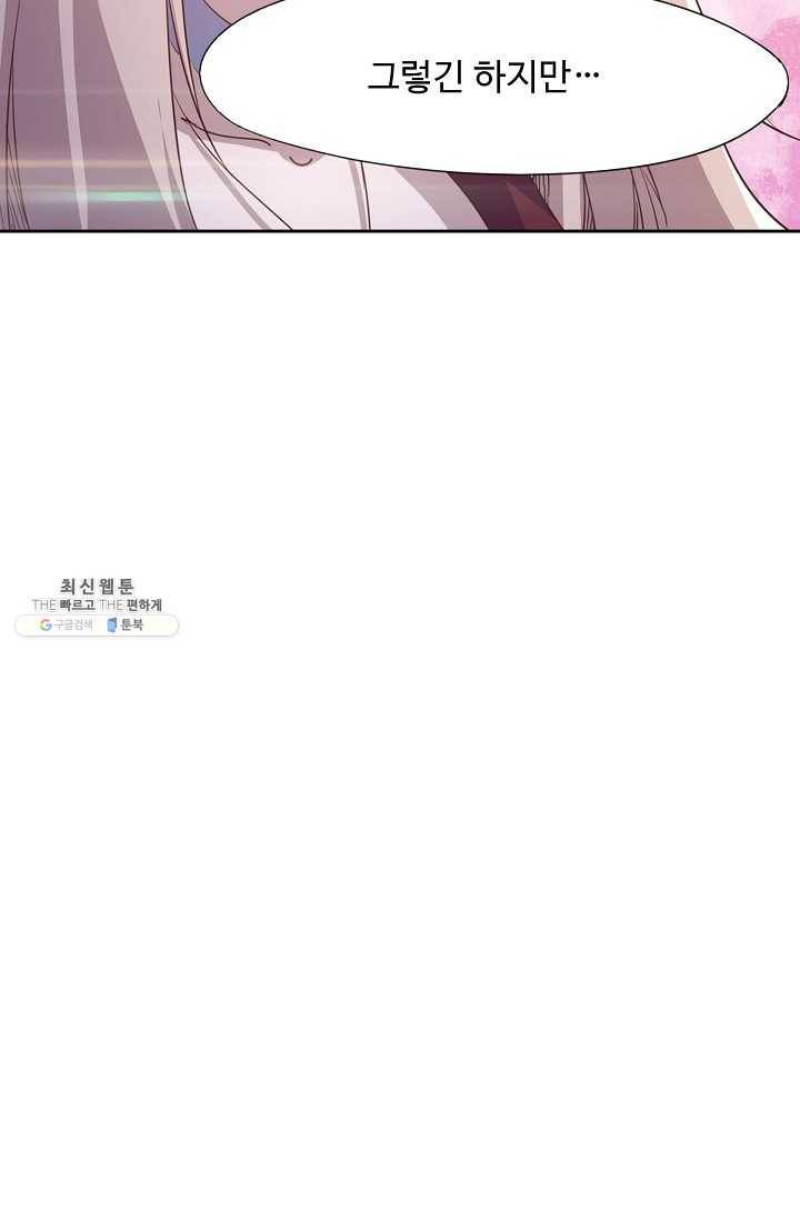 적소신검 57화 76