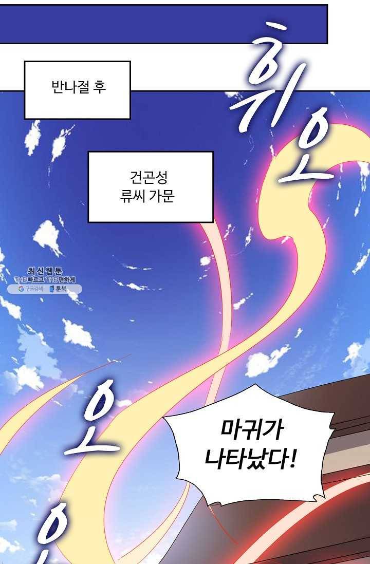 적소신검 57화 77