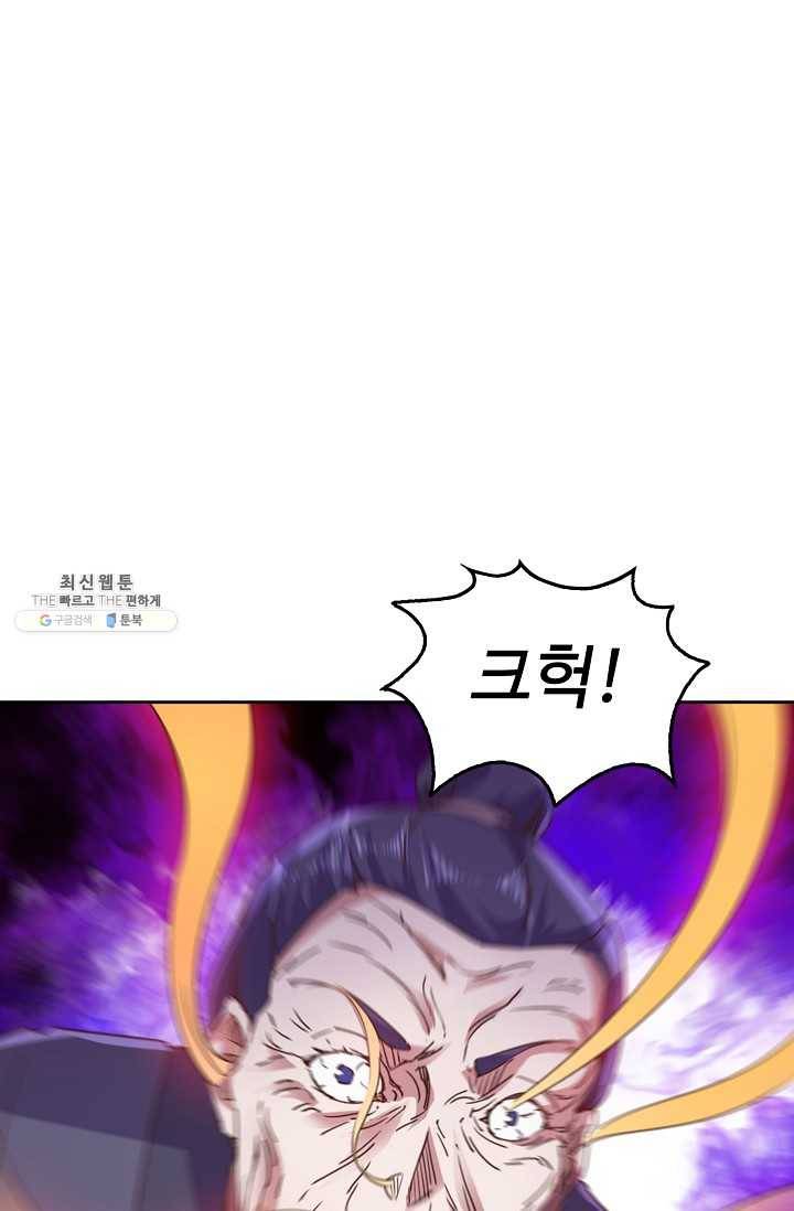 적소신검 57화 80
