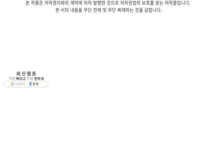 적소신검 57화 84