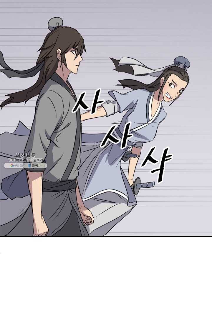 불사무적 101화 8