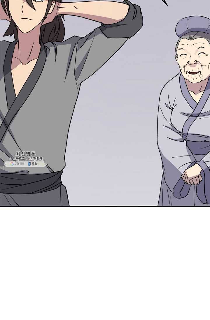 불사무적 101화 30