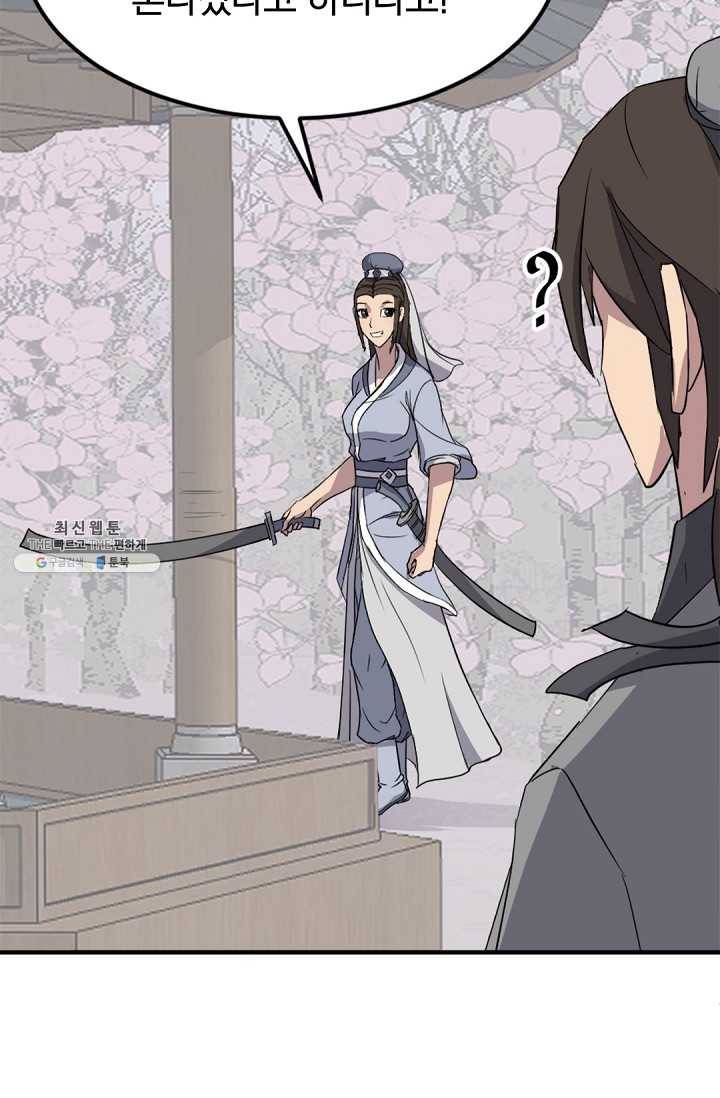 불사무적 101화 40