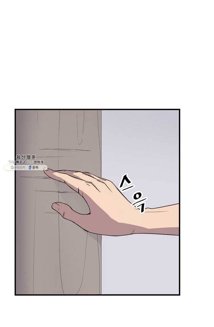 불사무적 101화 41