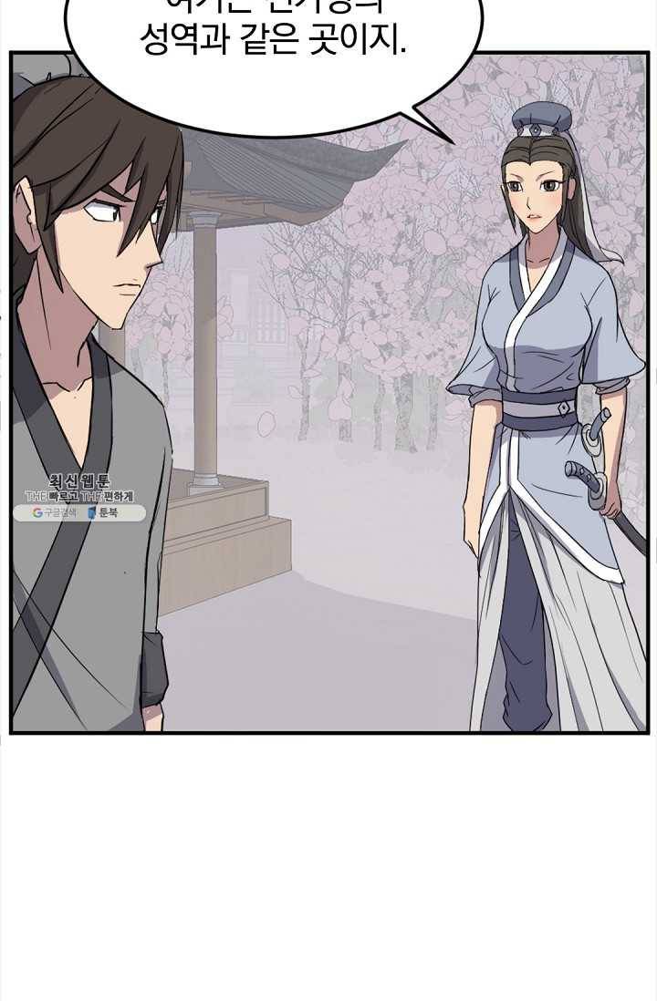 불사무적 101화 52
