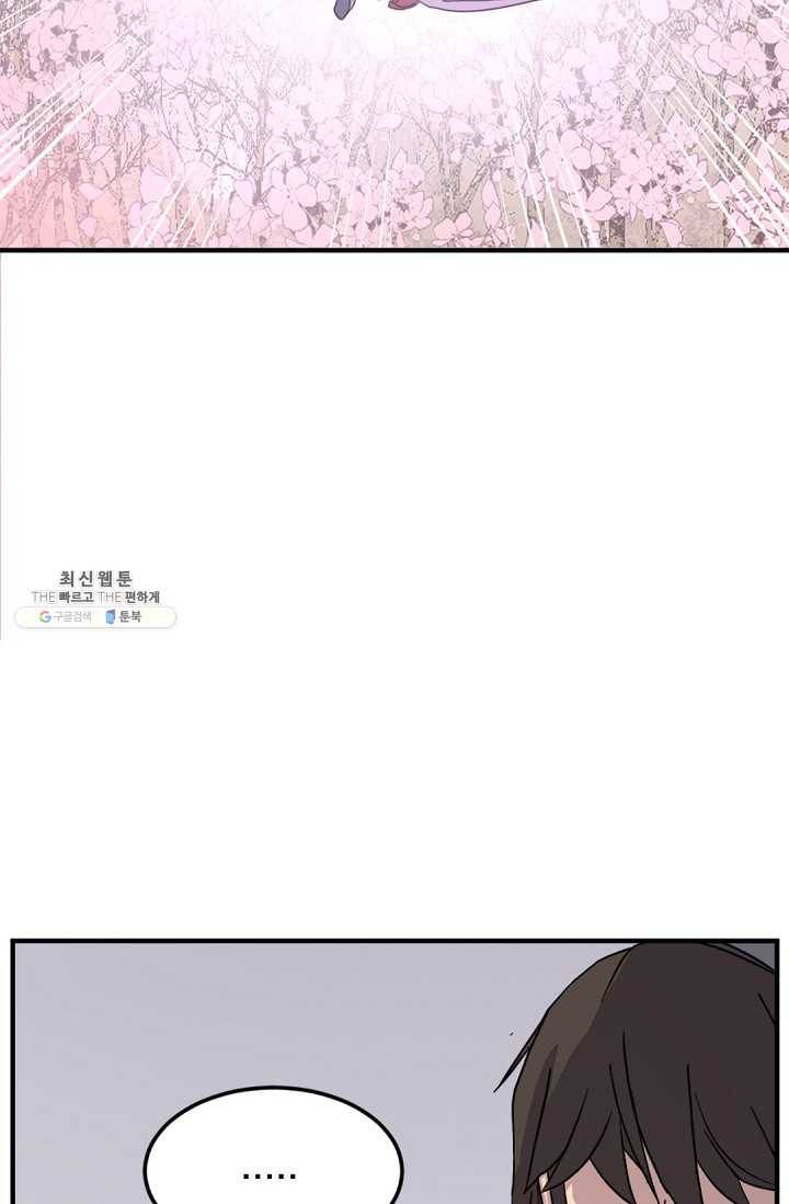 불사무적 101화 59