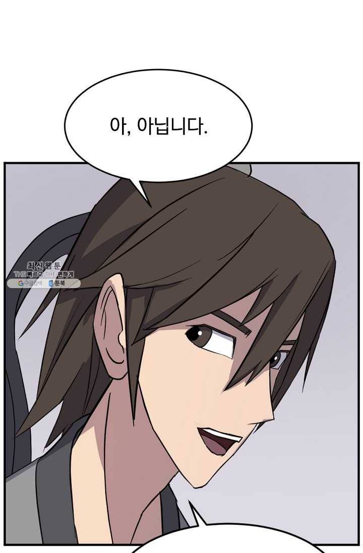 불사무적 101화 62