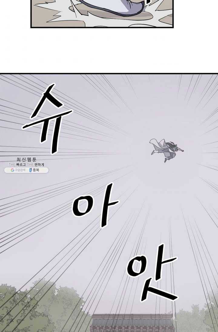 불사무적 101화 66