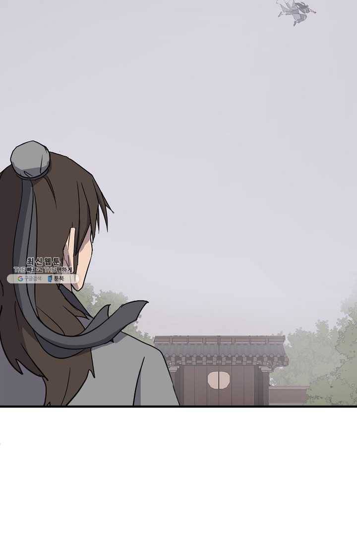 불사무적 101화 69