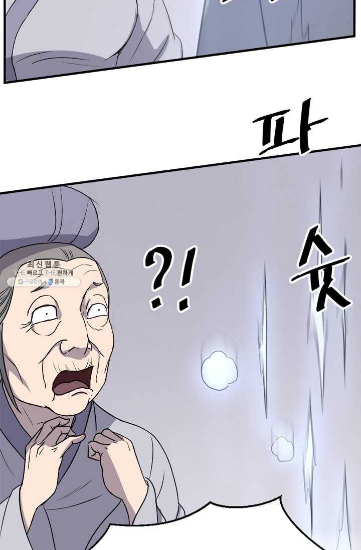 불사무적 101화 74