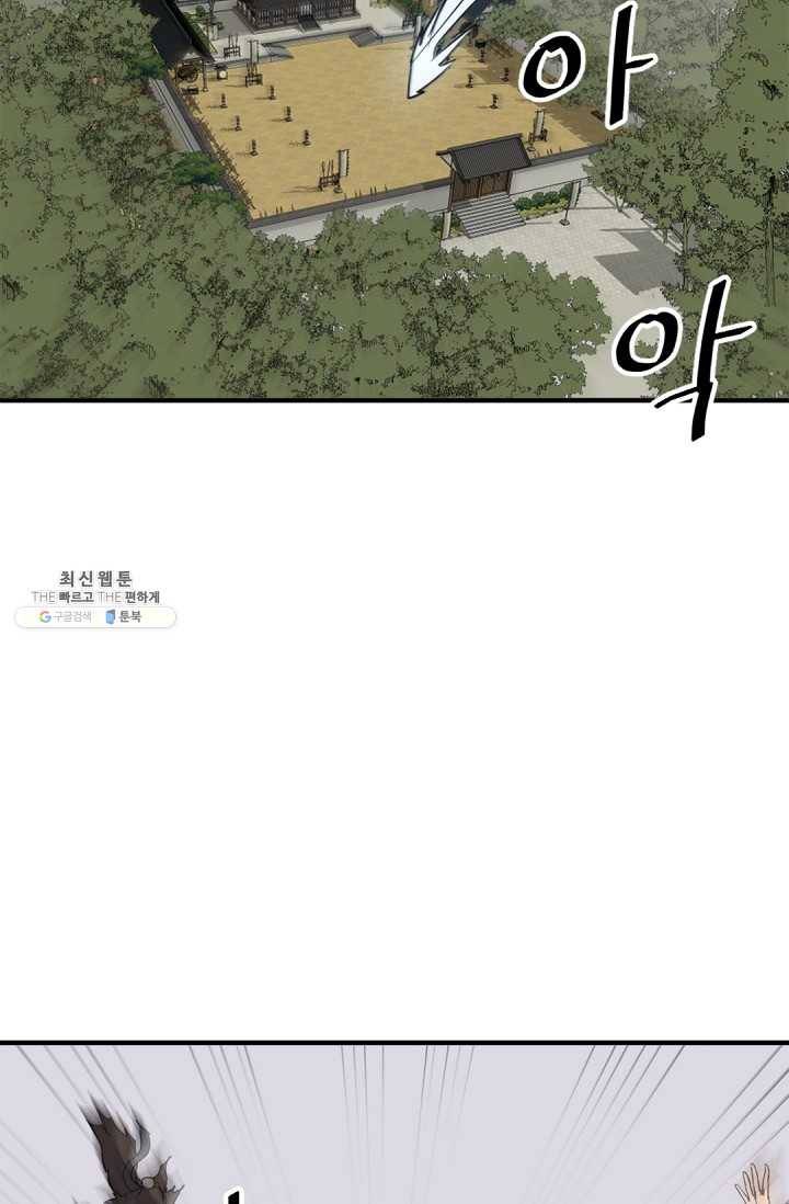 불사무적 101화 84