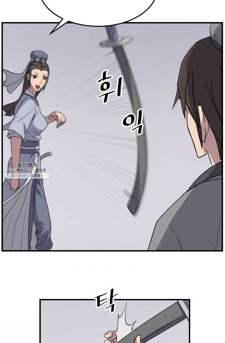 불사무적 101화 86