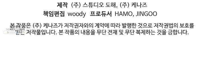 불사무적 101화 89