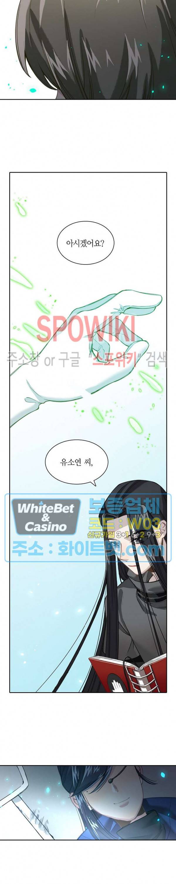 흑백무상 32화 2