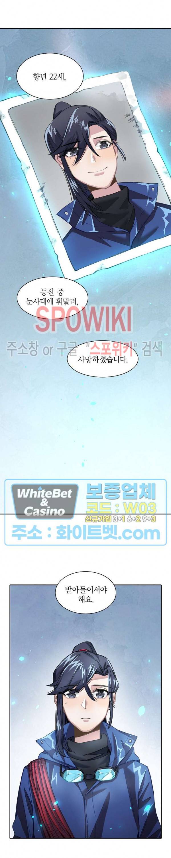 흑백무상 32화 3