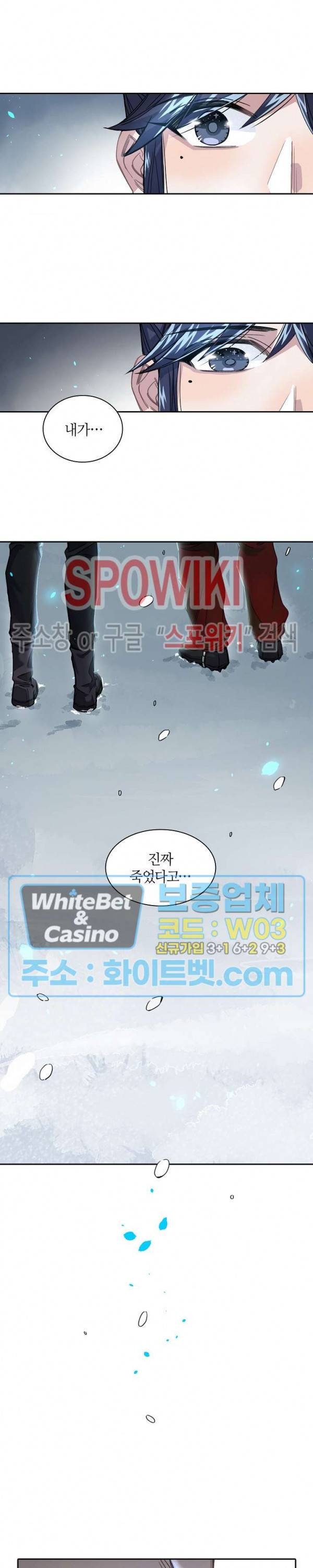 흑백무상 32화 4