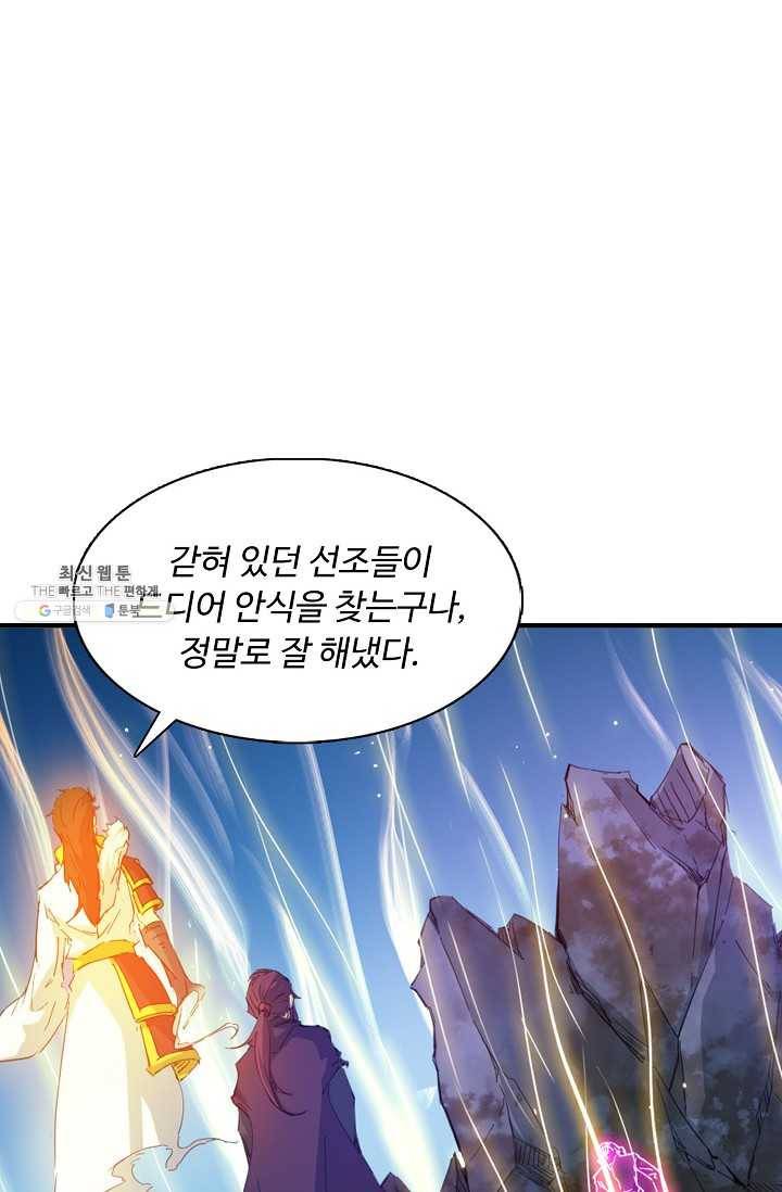 용맥무신 64화 3