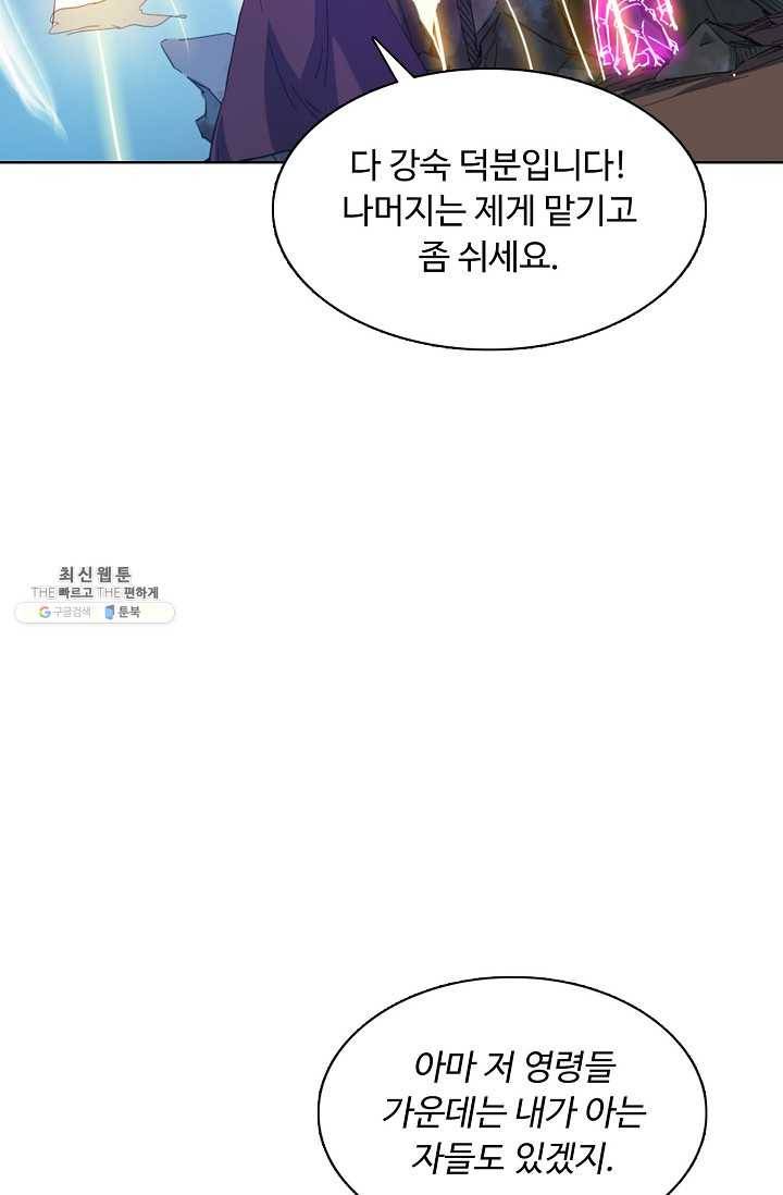 용맥무신 64화 4