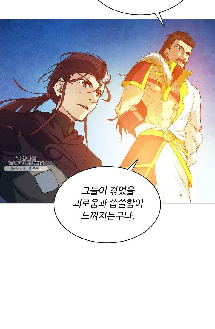 용맥무신 64화 5