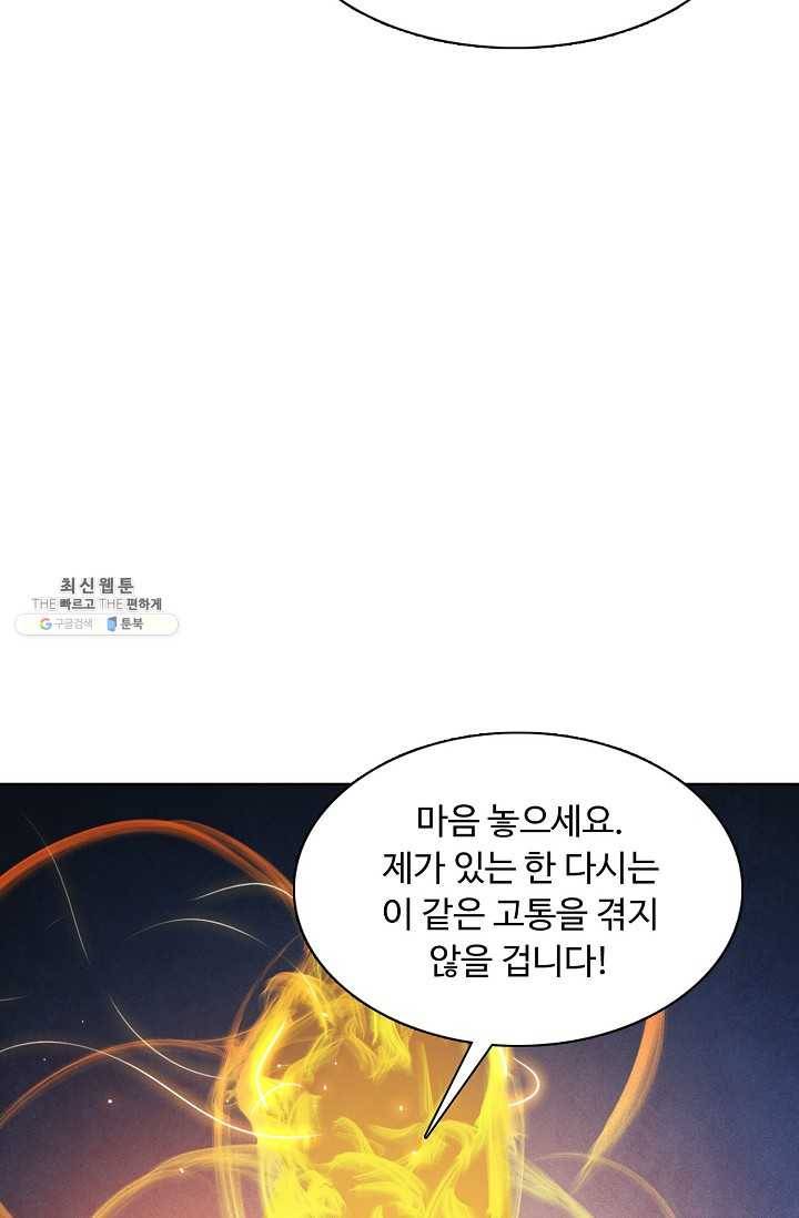 용맥무신 64화 7