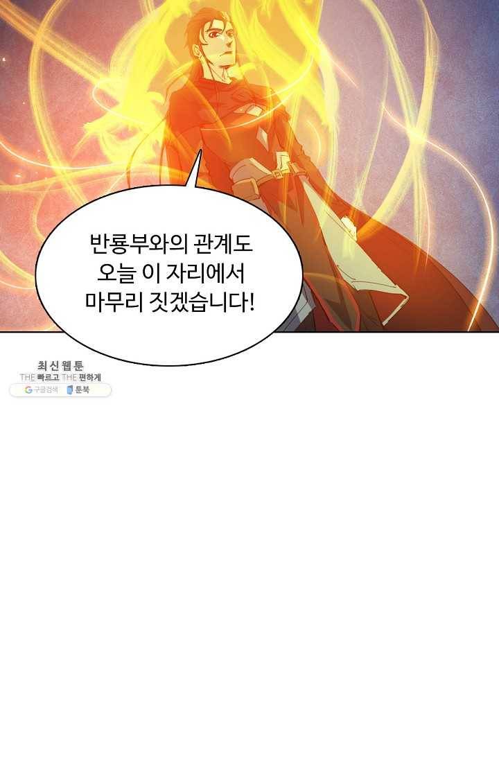 용맥무신 64화 8