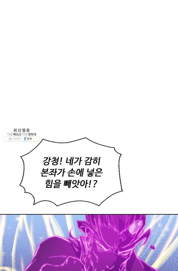 용맥무신 64화 10