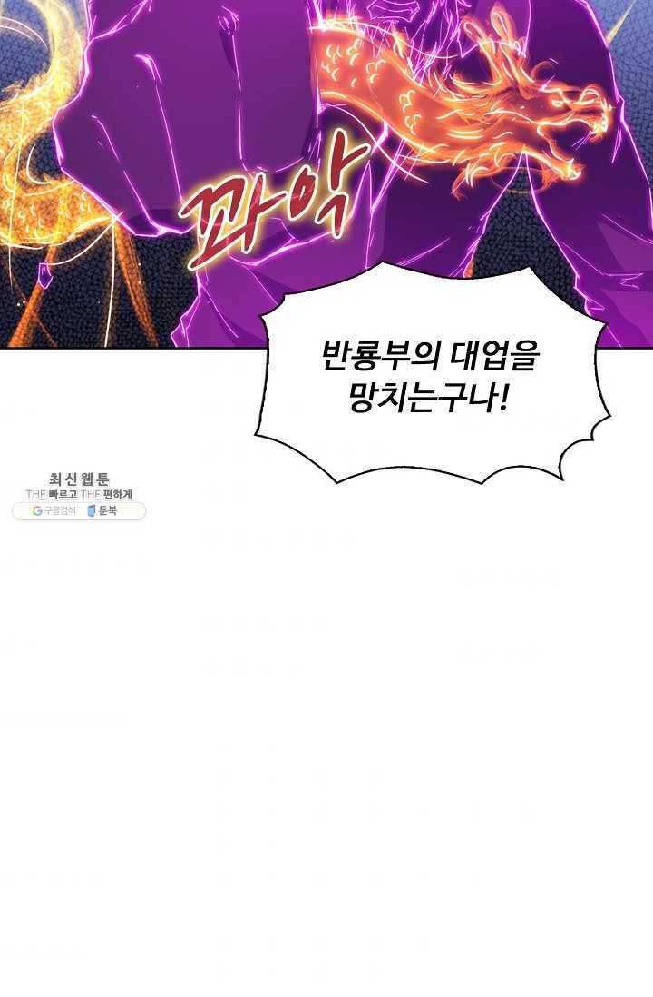 용맥무신 64화 11