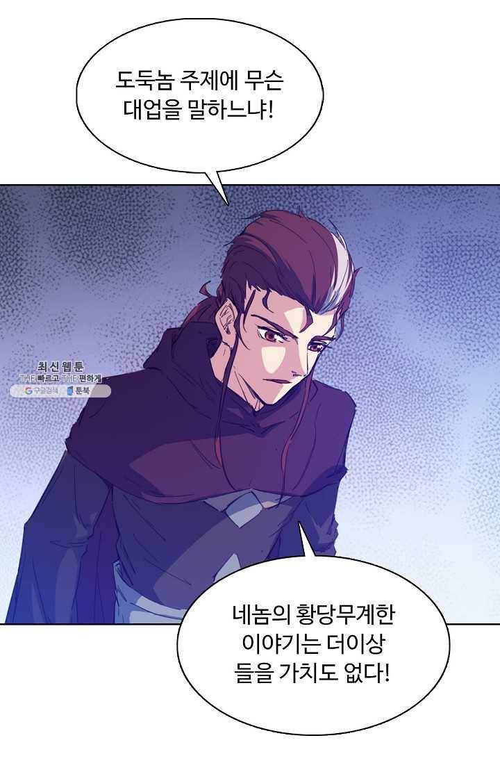 용맥무신 64화 12