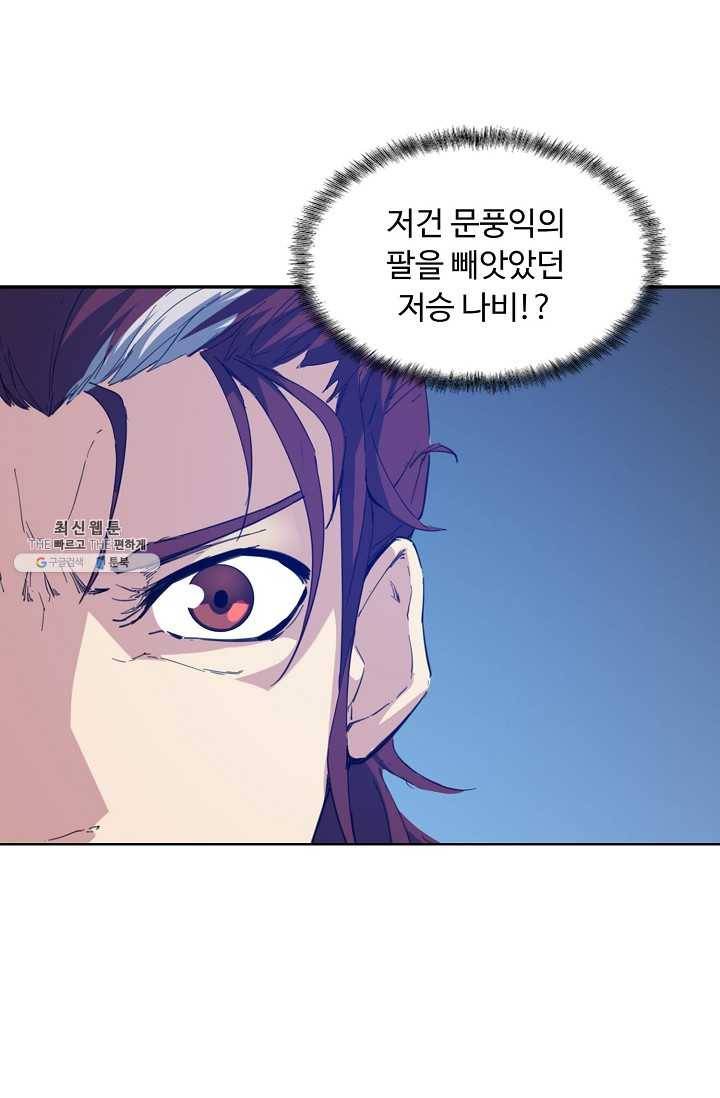 용맥무신 64화 16