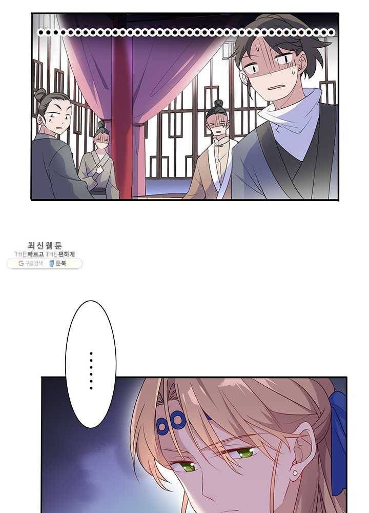 황후마마가 이상해 06화 9